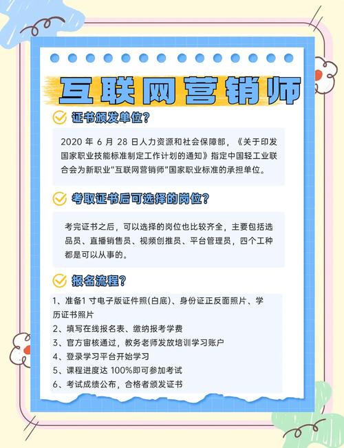 互聯(lián)網(wǎng)營(yíng)銷師:數(shù)字時(shí)代新機(jī)遇!